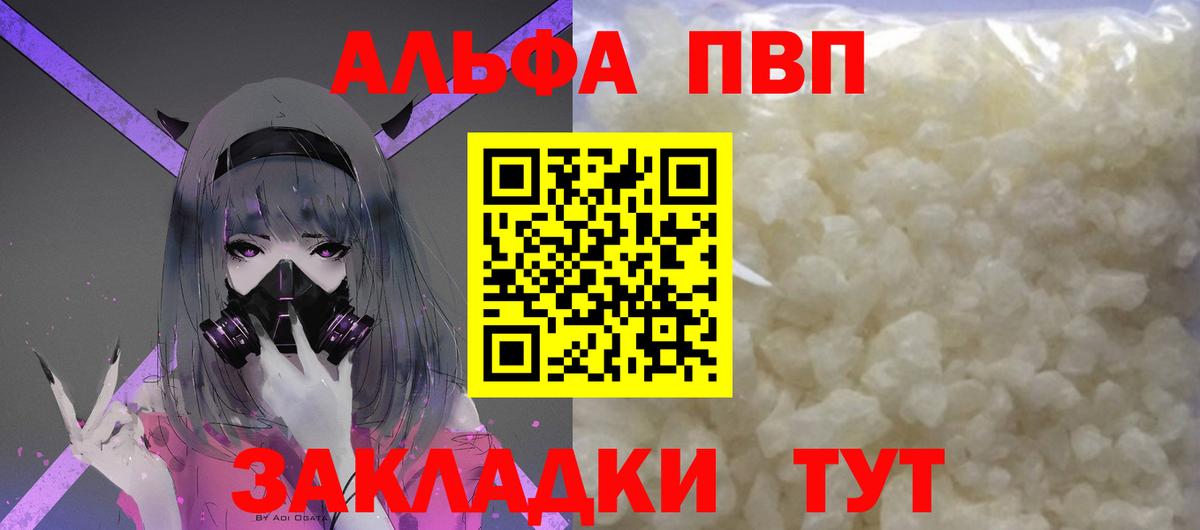A PVP Crystall Лысьва