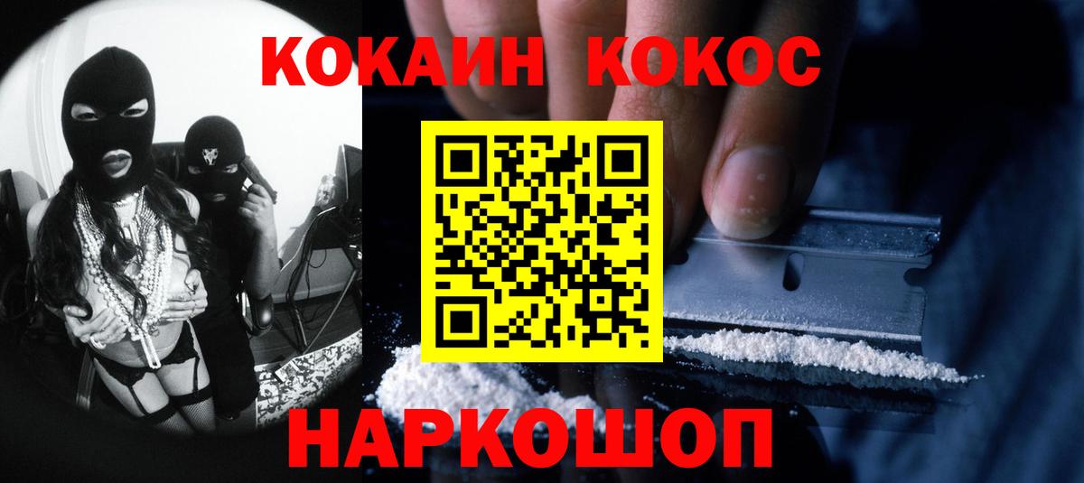Cocaine Колумбийский  Кокаин 98%  Cocaine  Вход с VPN  Лысьва 
