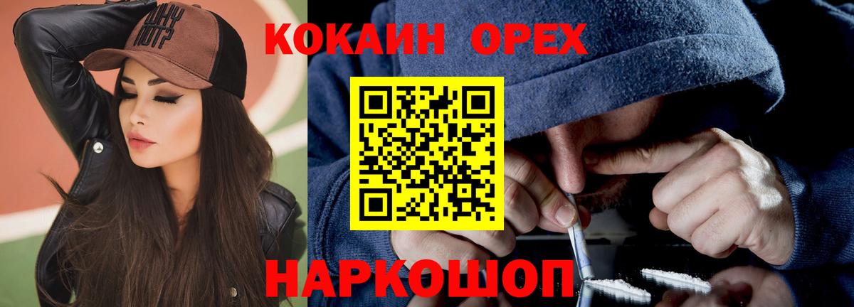 Кокаин Fish Scale Лысьва