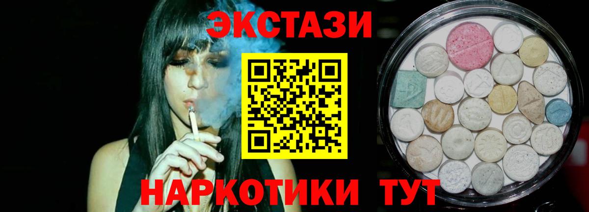 Экстази VHQ  Вход с VPN  Лысьва 