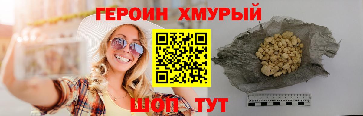Лысьва  Героин герыч  Героин  Вход с VPN 