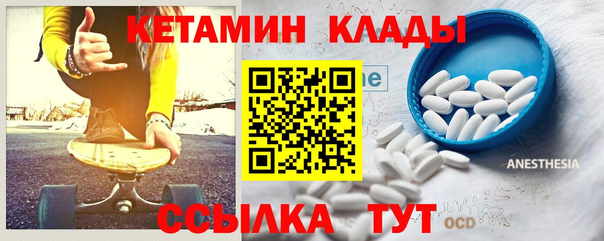 КЕТАМИН VHQ Лысьва
