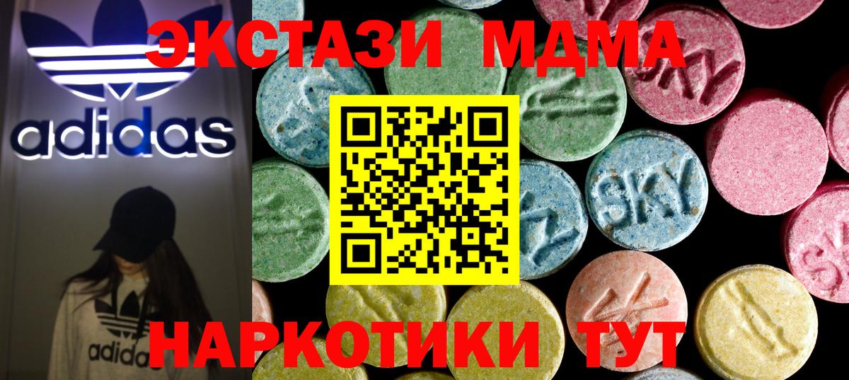 МДМА crystal  Вход с VPN  МДМА кристаллы  MDMA  Лысьва 