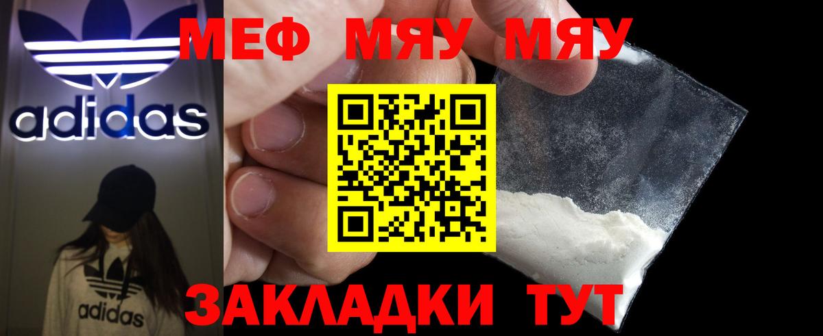 Мефедрон мука Лысьва