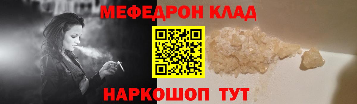 Лысьва  МЯУ-МЯУ VHQ  Меф  Вход с VPN 