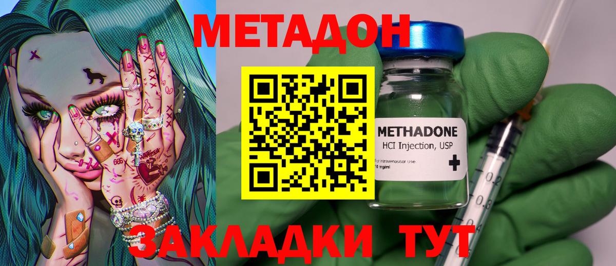 Метадон мёд Лысьва