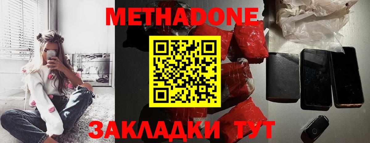 Метадон кристалл  МЕТАДОН methadone  Вход с VPN  Лысьва 