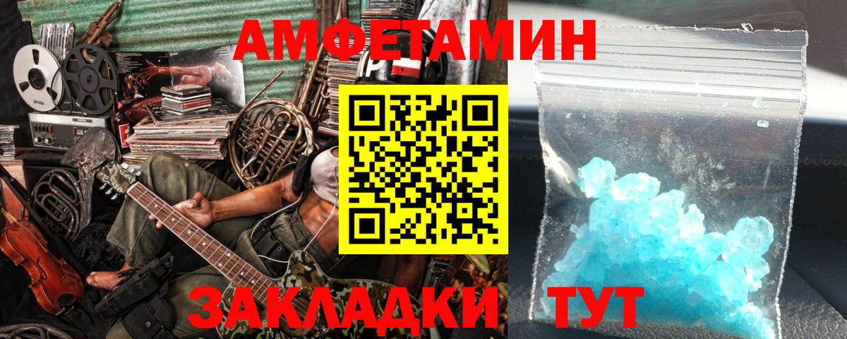 МЕТАМФЕТАМИН пудра Лысьва