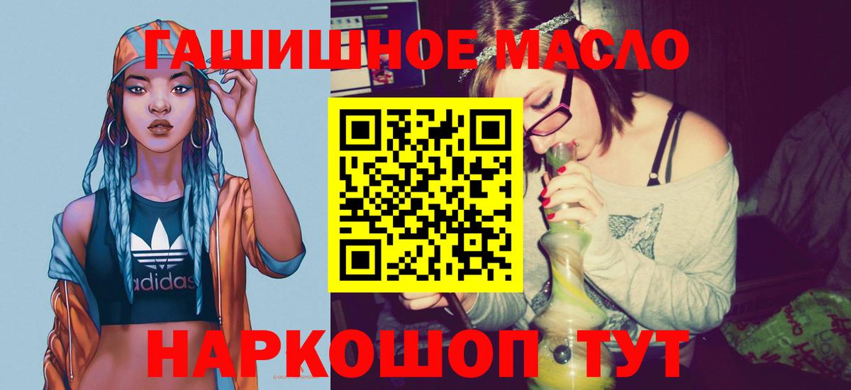 Лысьва  Дистиллят ТГК THC oil    сайт  Вход с VPN  Дистиллят ТГК жижа 